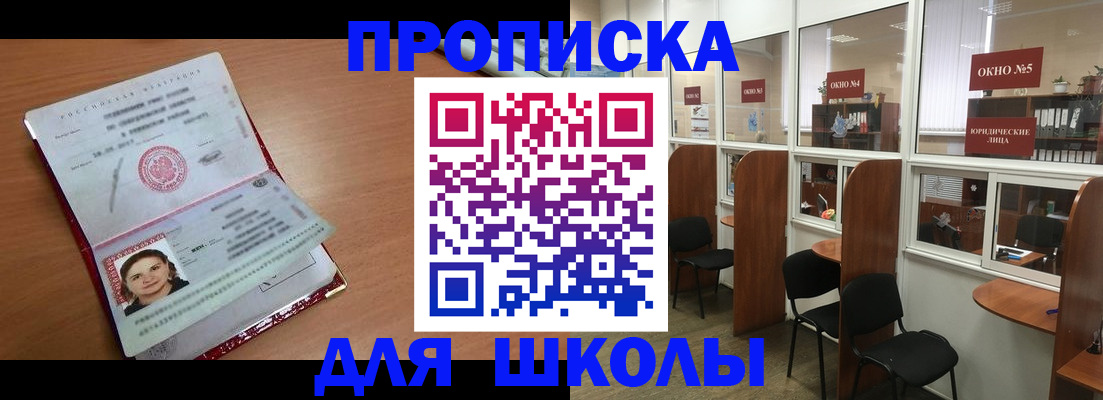 миграционный учет в Сельцо