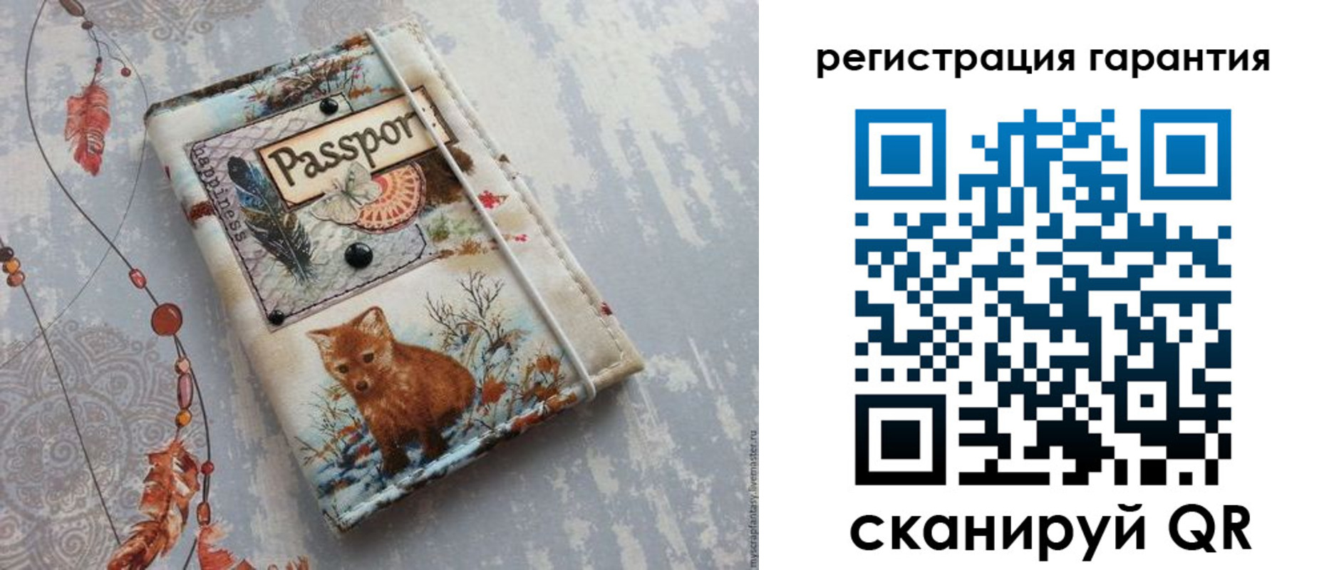 временная регистрация купить в Сельцо