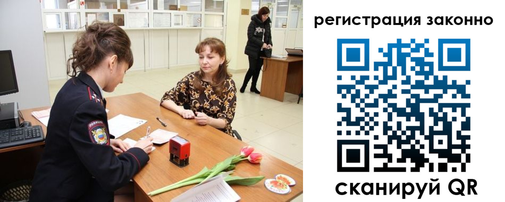 временная регистрация в Сельцо