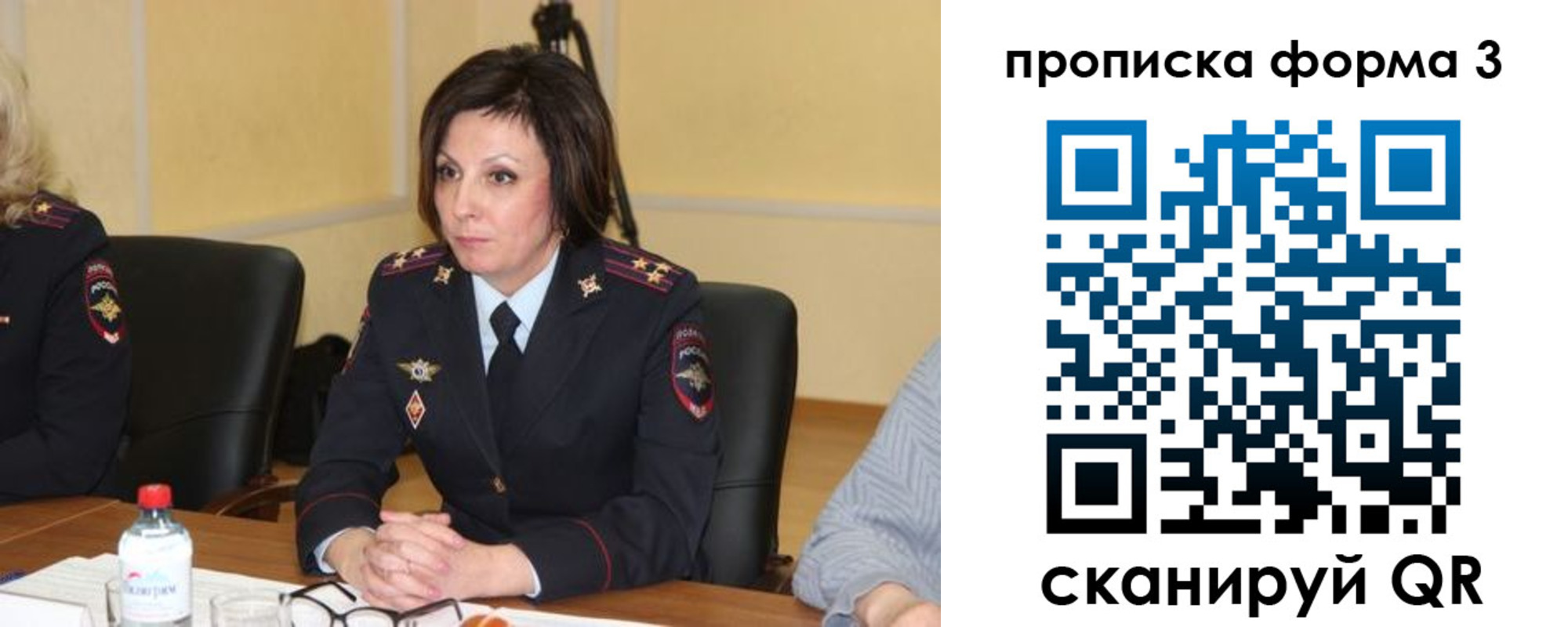 прописка для военкомата в Сельцо