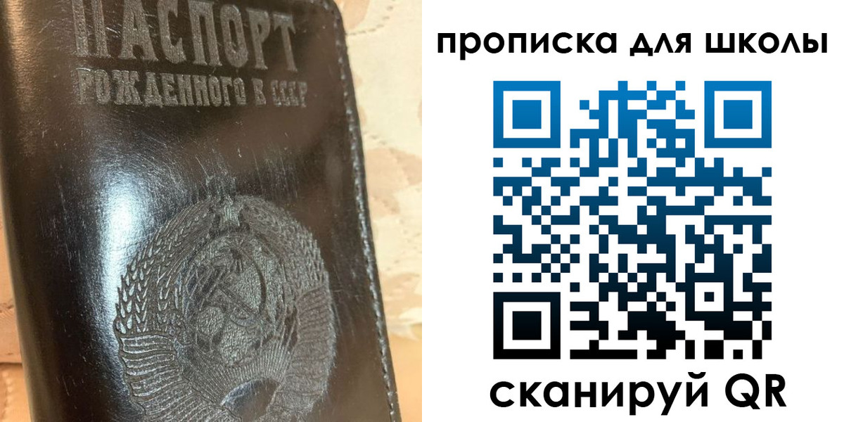прописка поиск в Сельцо