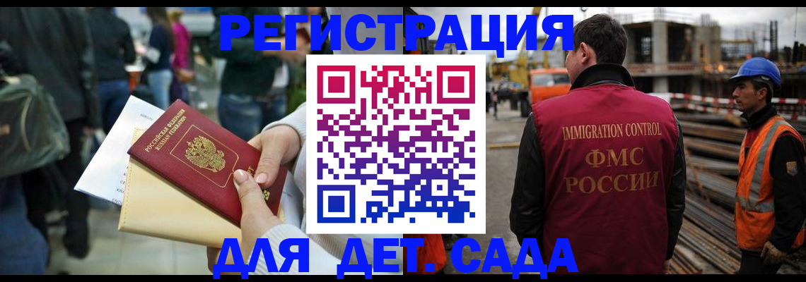 временная регистрация законно в Сельцо