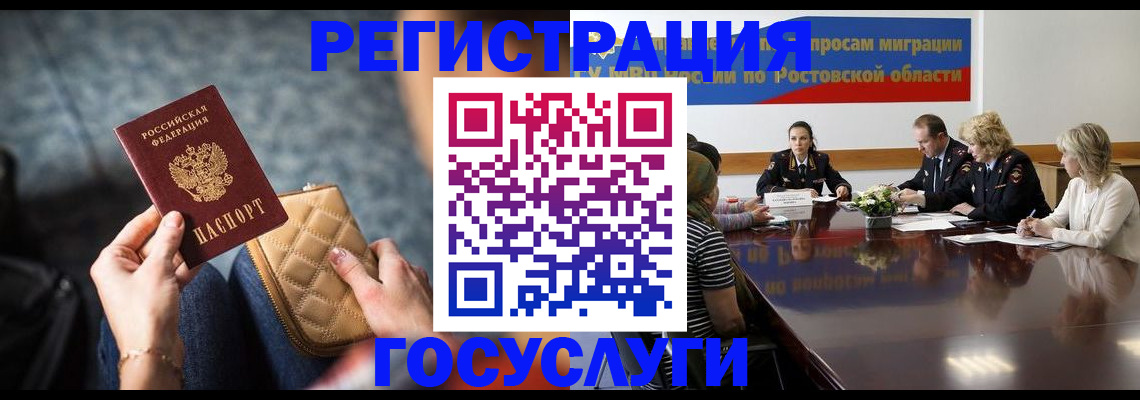 где прописаться в Сельцо