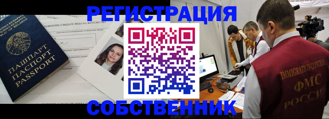 прописка поиск в Сельцо