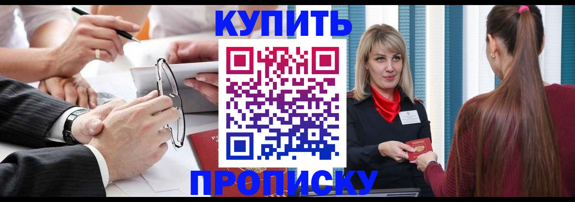 временная регистрация гарантия в Сельцо