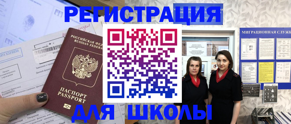 прописка поиск в Сельцо