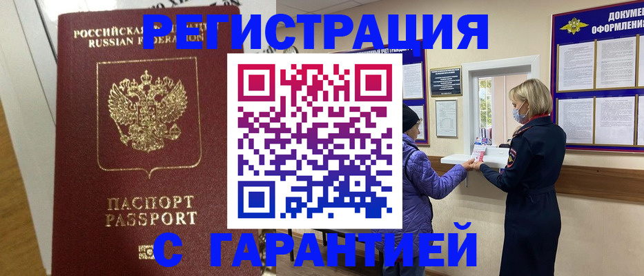 прописка поиск в Сельцо