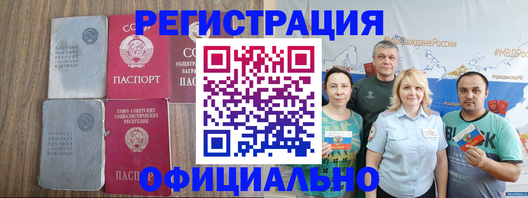 прописка законно в Сельцо