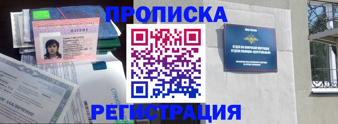 прописка паспорт в Сельцо