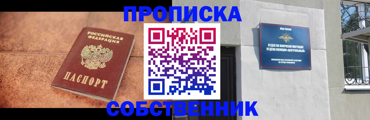 миграционный учет в Сельцо