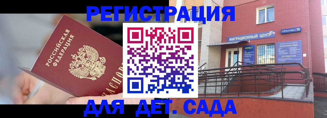 прописка поиск в Сельцо